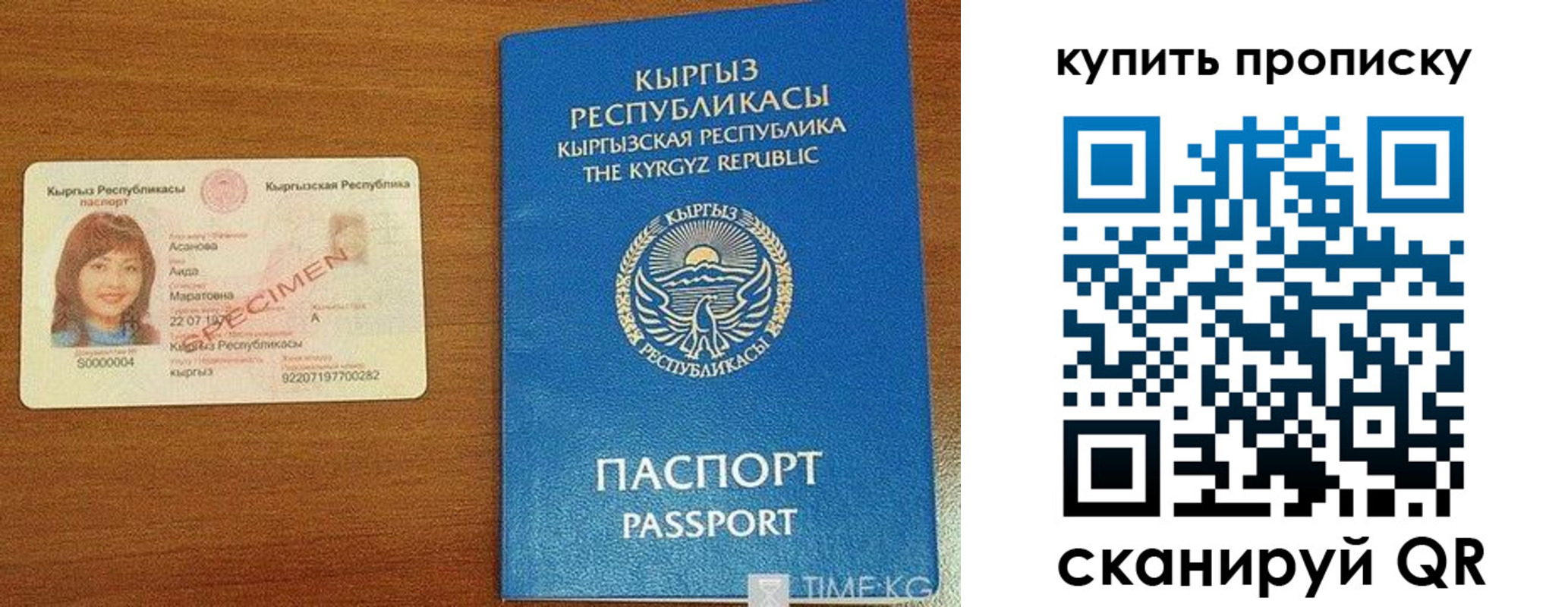 временная регистрация поиск в Катайске