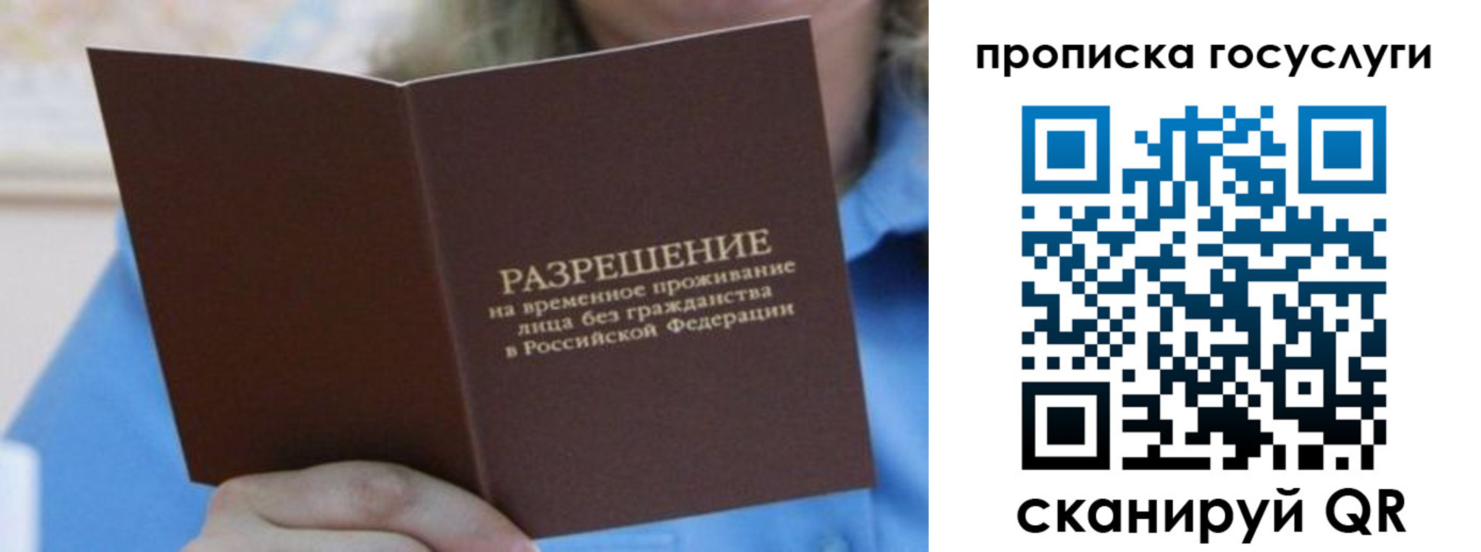 временная регистрация законно в Катайске