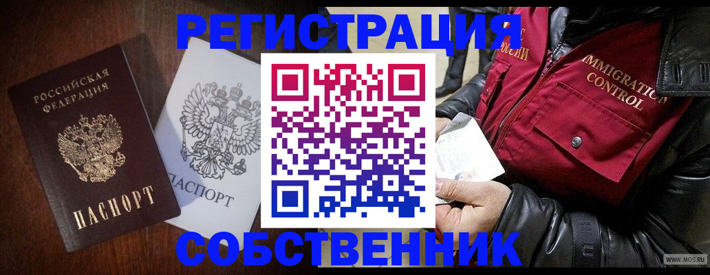 где прописаться в Катайске
