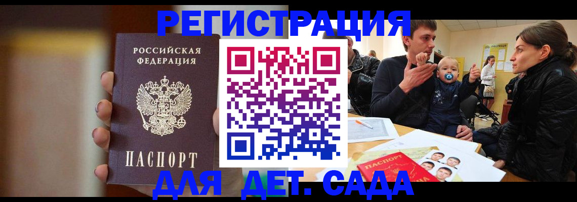 прописка паспорт в Катайске