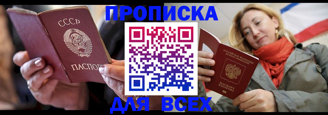 временная регистрация адрес в Катайске