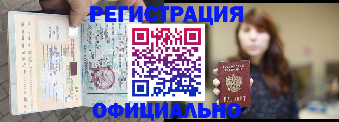 прописка в квартире в Катайске