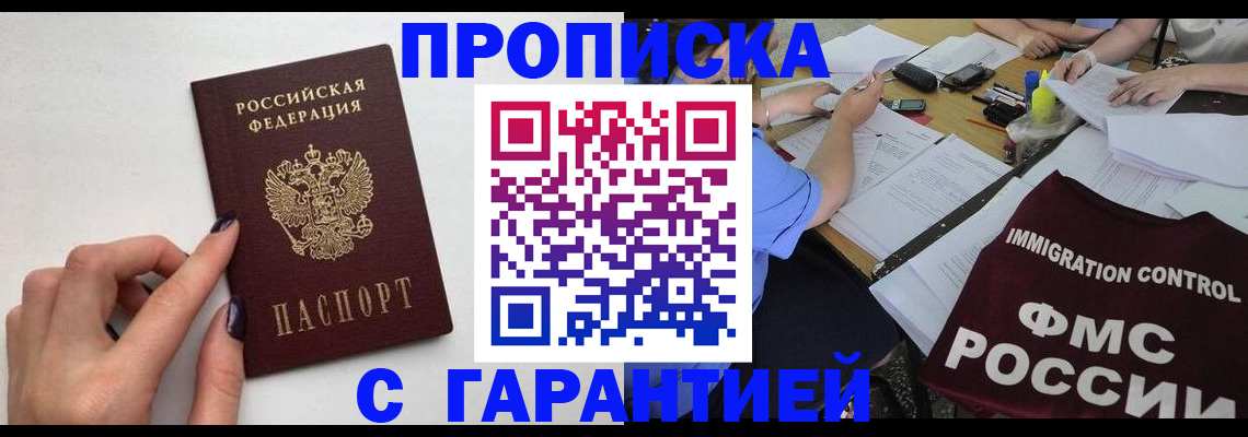 временная регистрация в квартире в Катайске