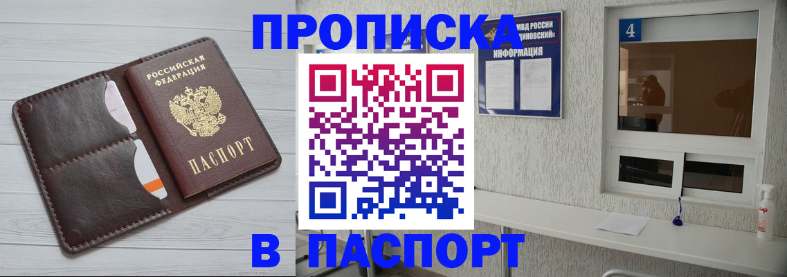 прописка регистрация в Катайске