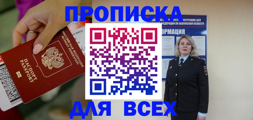 прописка регистрация в Катайске