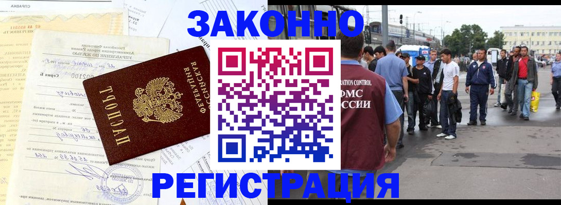 прописка иностранных граждан в Катайске
