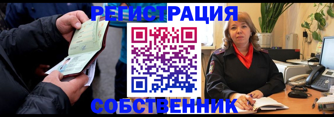временная регистрация для школы в Катайске