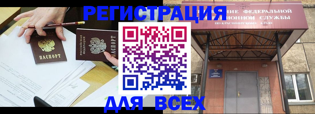 прописка законно в Катайске